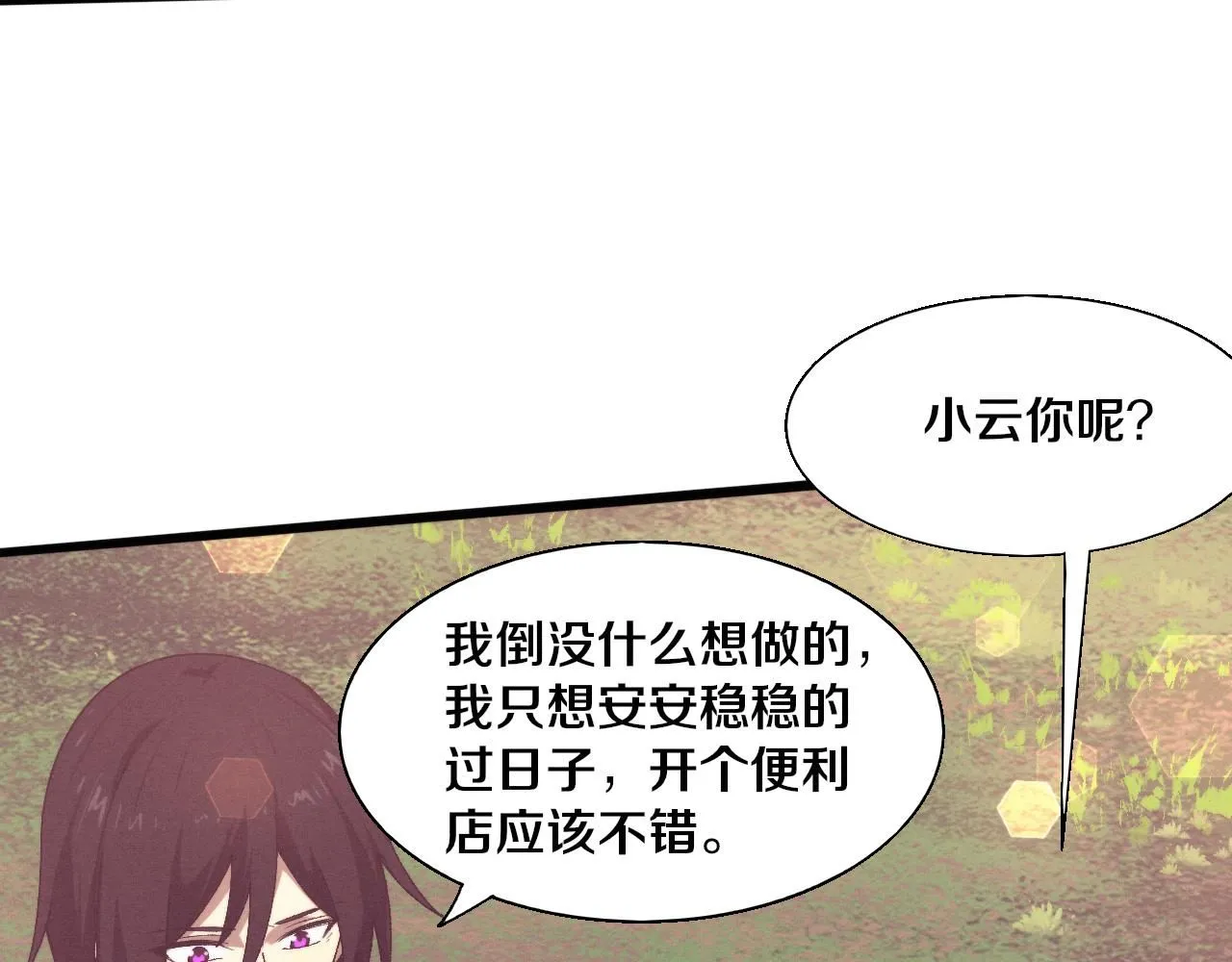 第160话 段飞看穿了阿龙 第51页