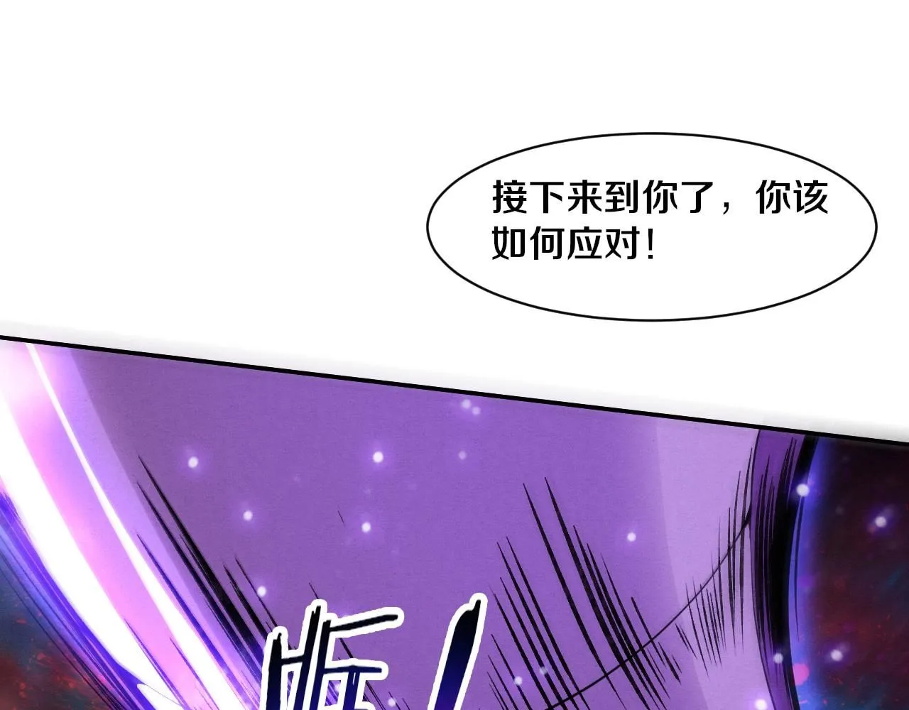 第160话 段飞看穿了阿龙 第59页