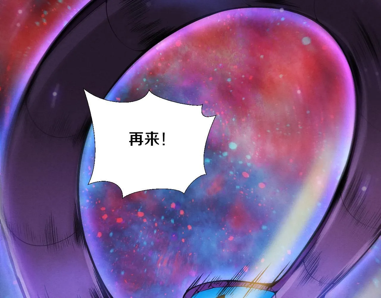 第160话 段飞看穿了阿龙 第62页