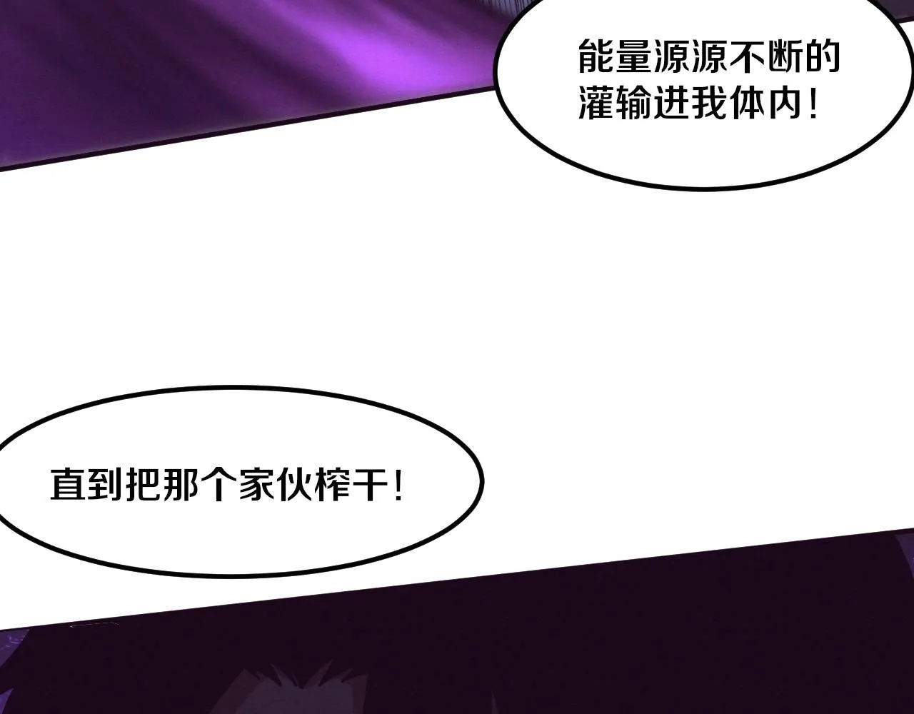 第160话 段飞看穿了阿龙 第72页
