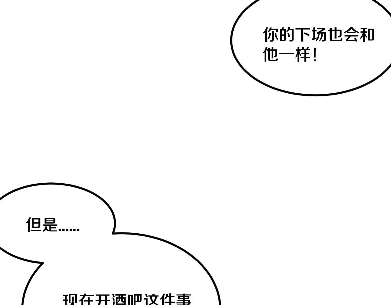 第160话 段飞看穿了阿龙 第74页