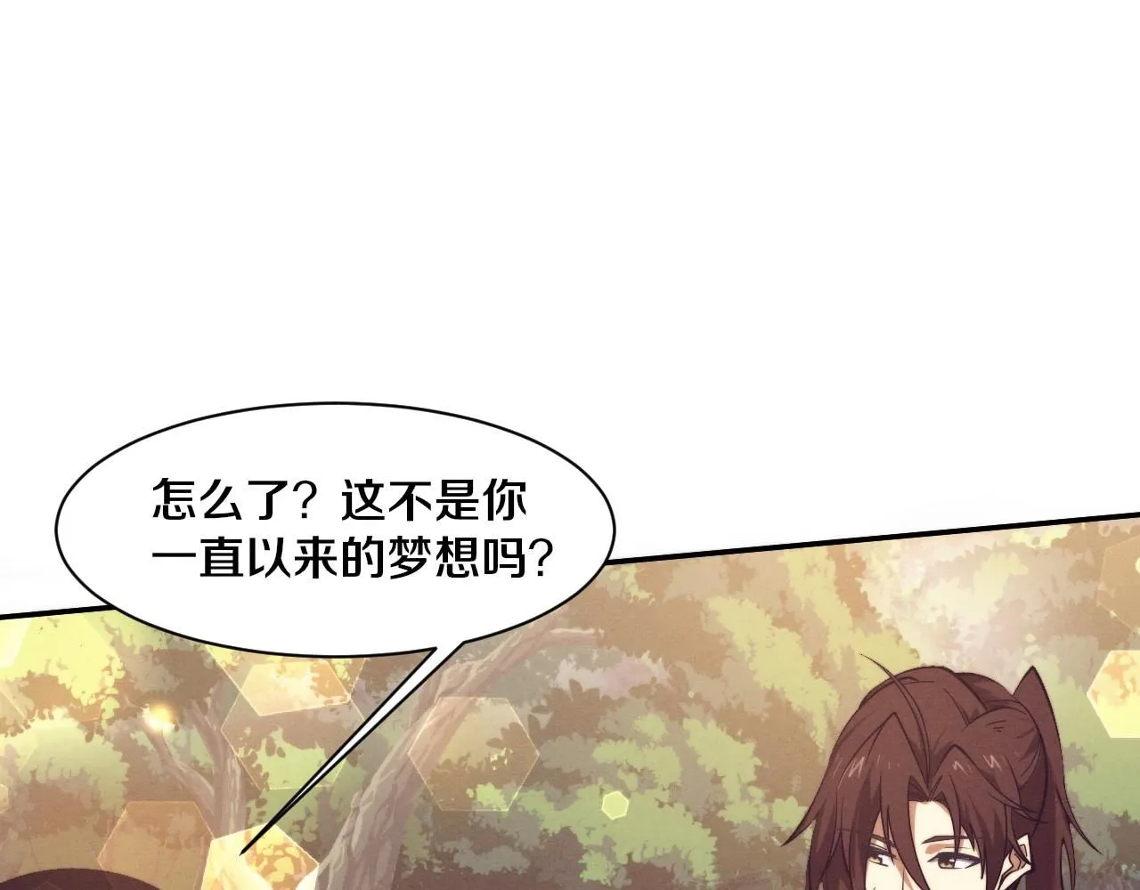 第160话 段飞看穿了阿龙 第77页