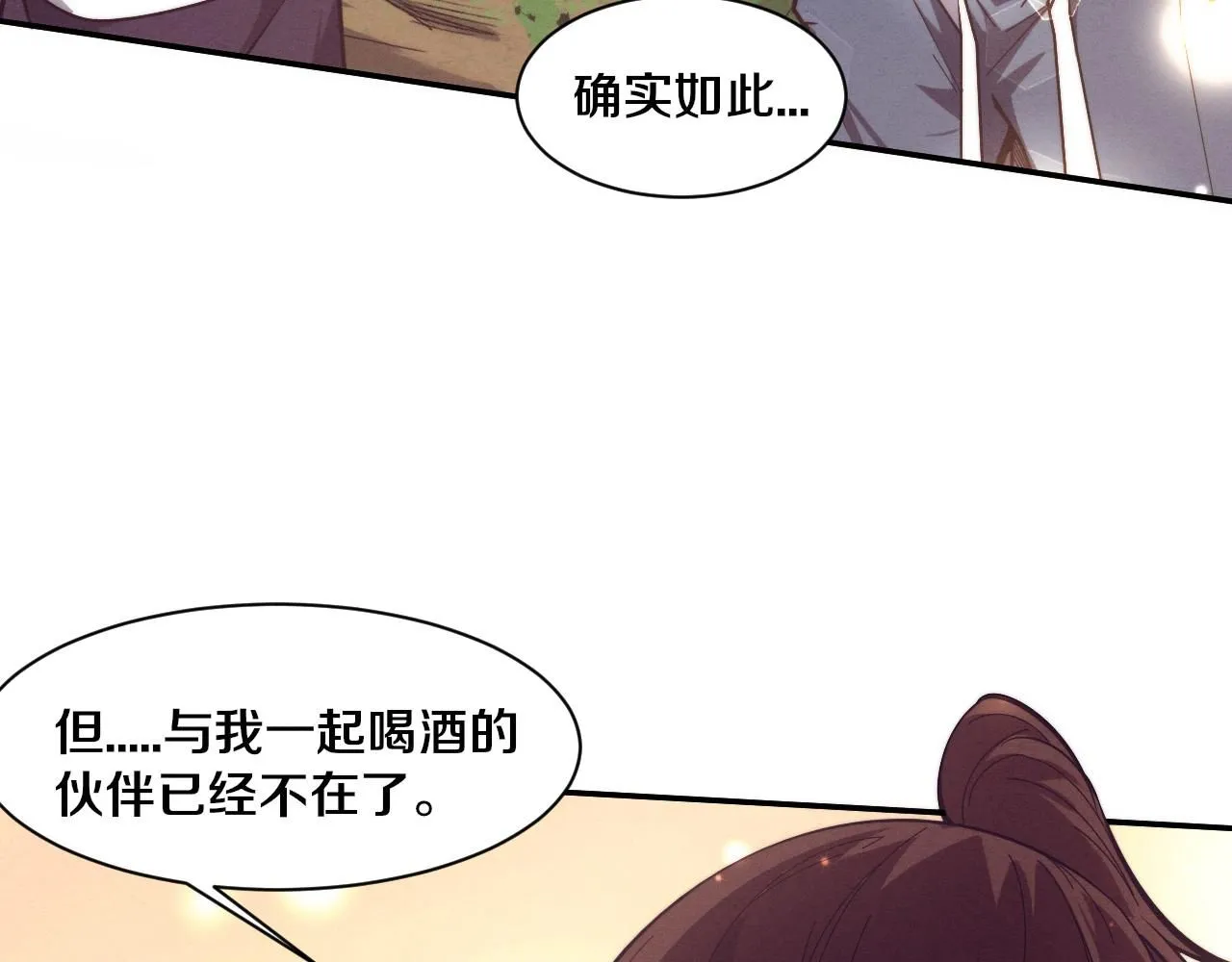 第160话 段飞看穿了阿龙 第79页