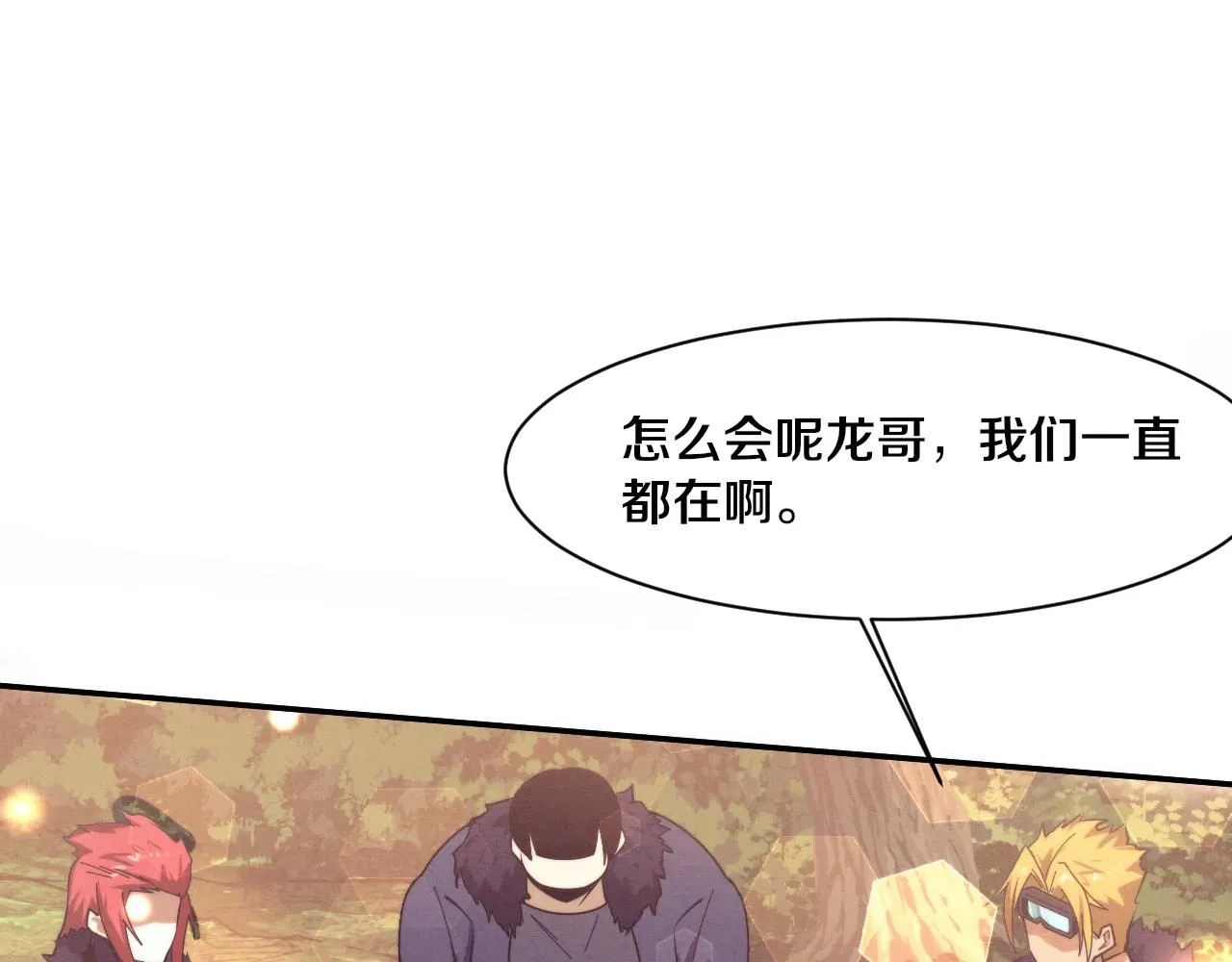 第160话 段飞看穿了阿龙 第81页