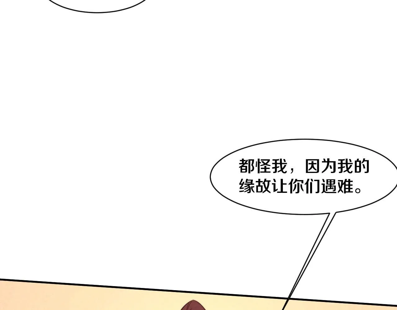第160话 段飞看穿了阿龙 第84页