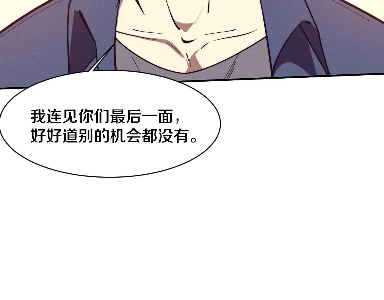 第160话 段飞看穿了阿龙 第86页
