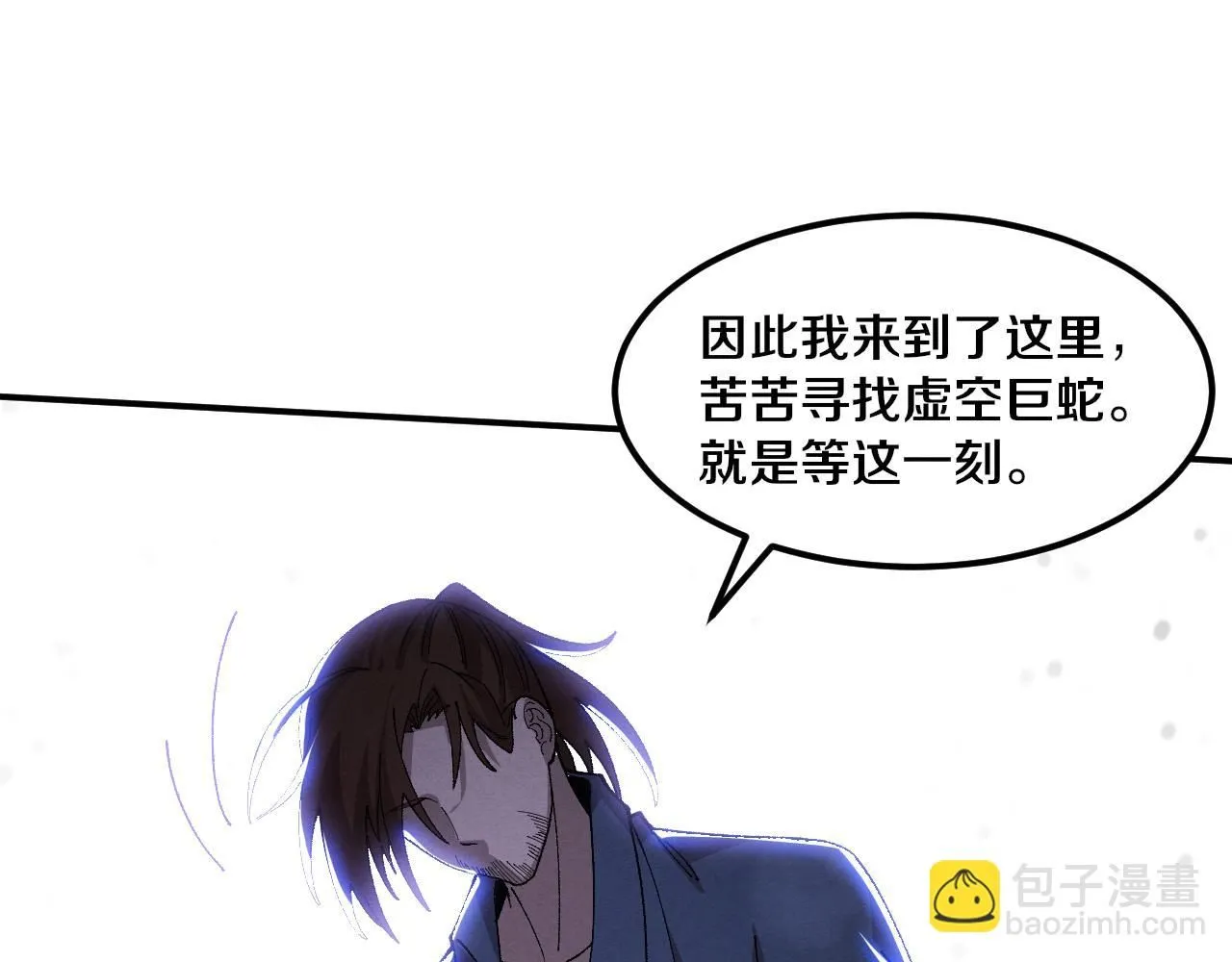 第160话 段飞看穿了阿龙 第87页