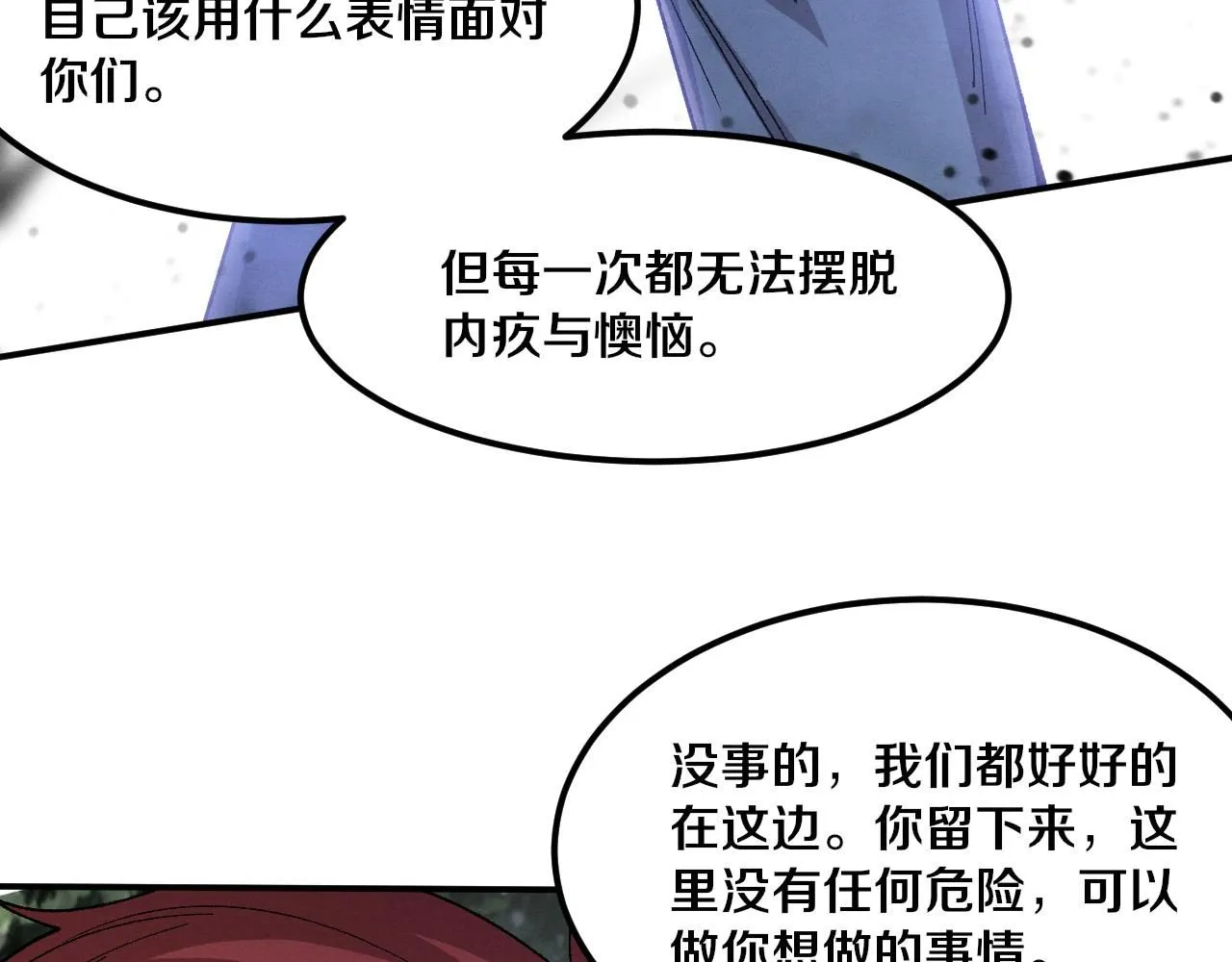 第160话 段飞看穿了阿龙 第89页