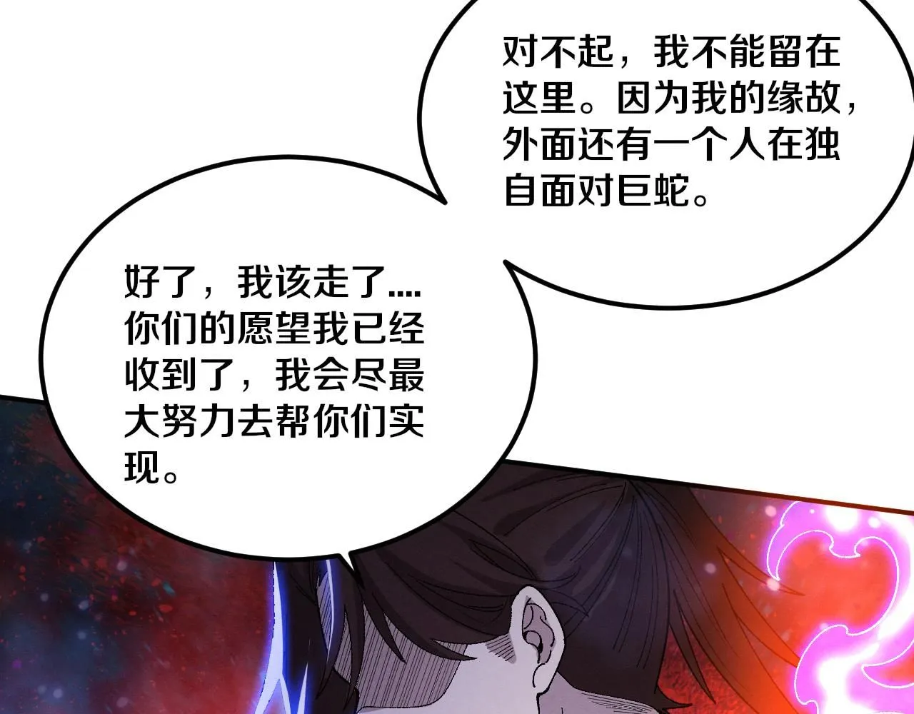 第160话 段飞看穿了阿龙 第94页