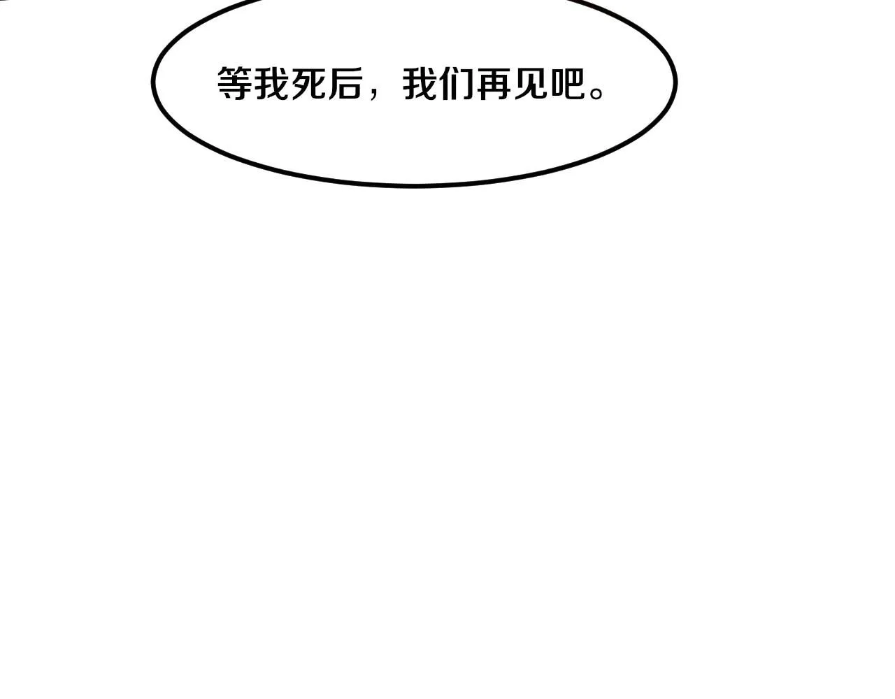 第160话 段飞看穿了阿龙 第96页