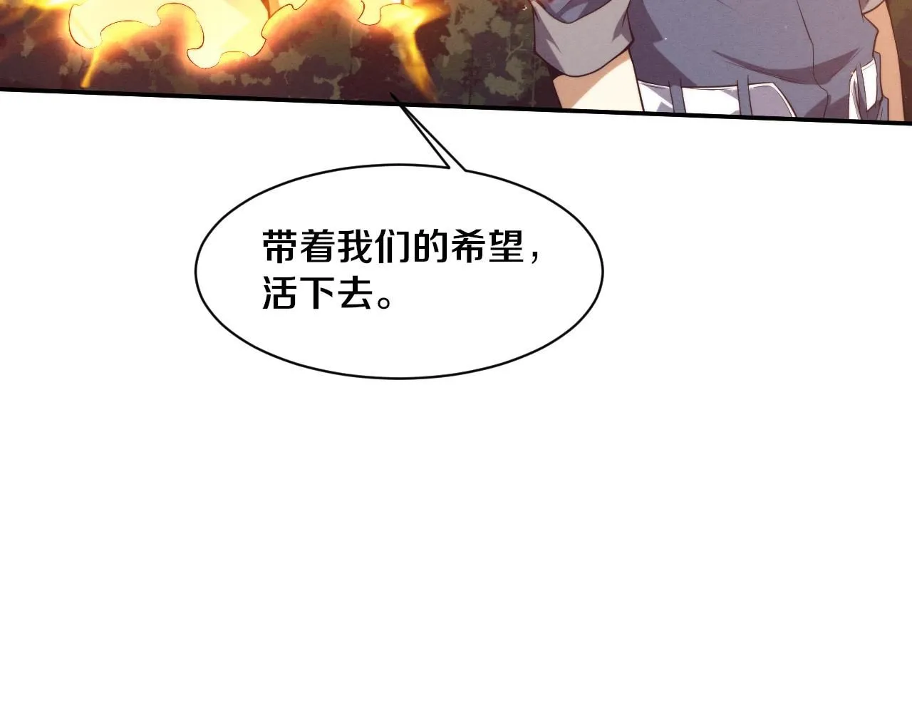 第160话 段飞看穿了阿龙 第106页