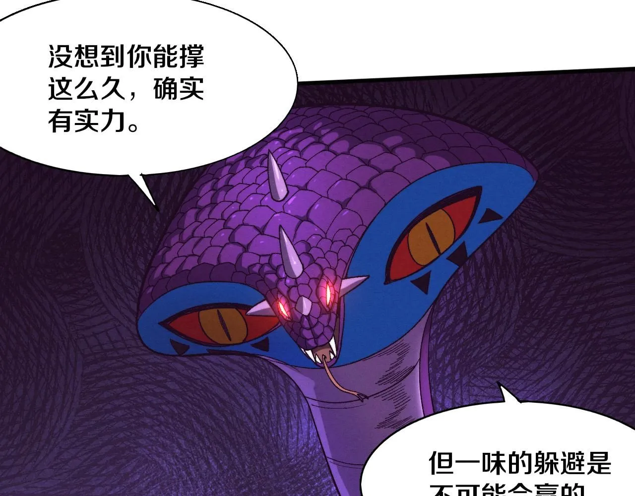 第160话 段飞看穿了阿龙 第110页