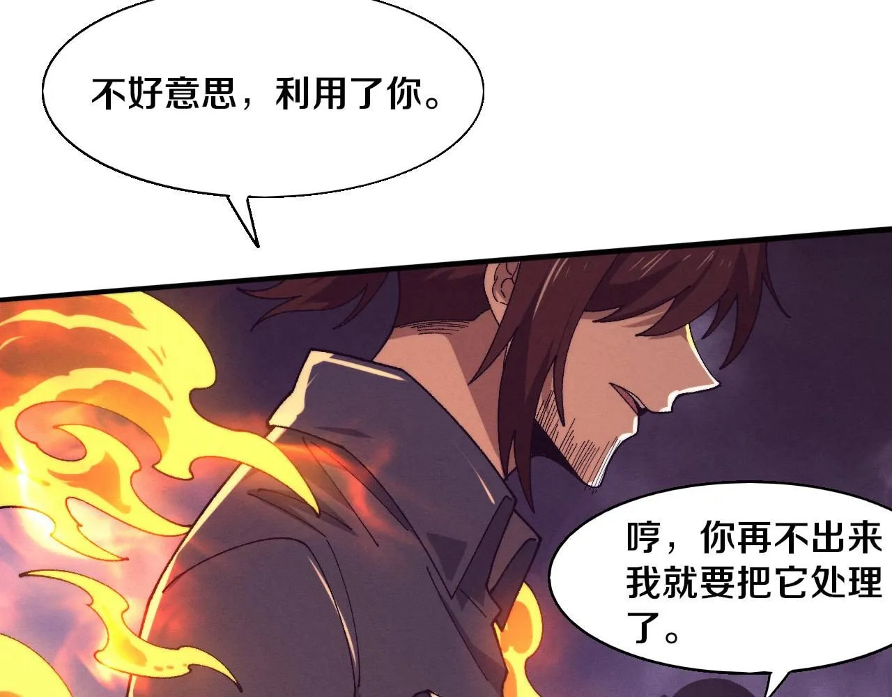 第160话 段飞看穿了阿龙 第115页