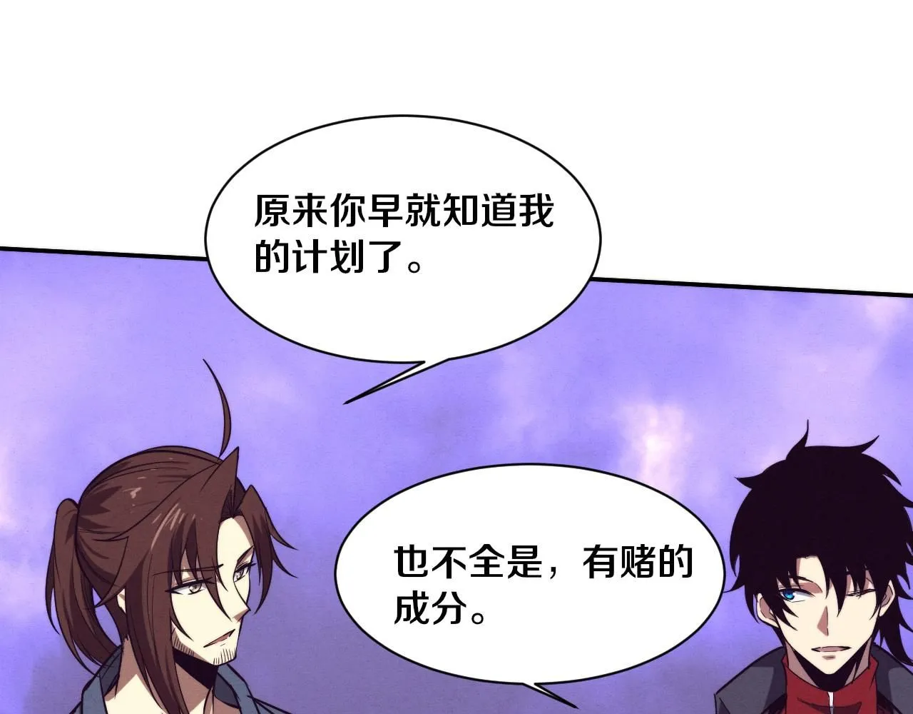 第160话 段飞看穿了阿龙 第117页