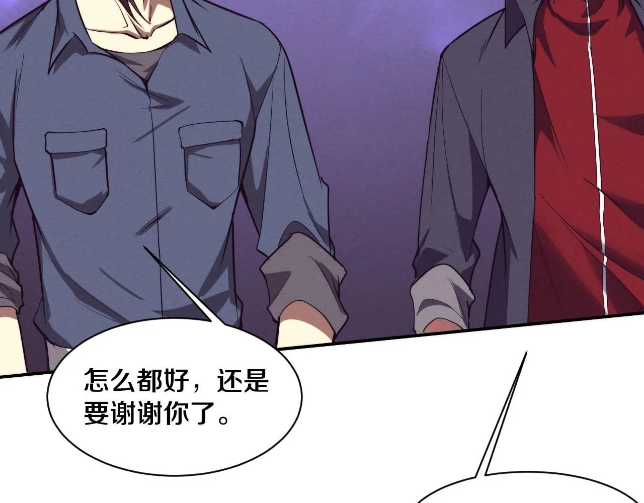第160话 段飞看穿了阿龙 第118页