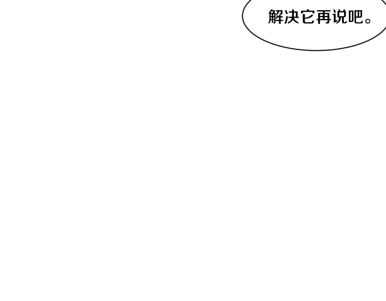 第160话 段飞看穿了阿龙 第119页