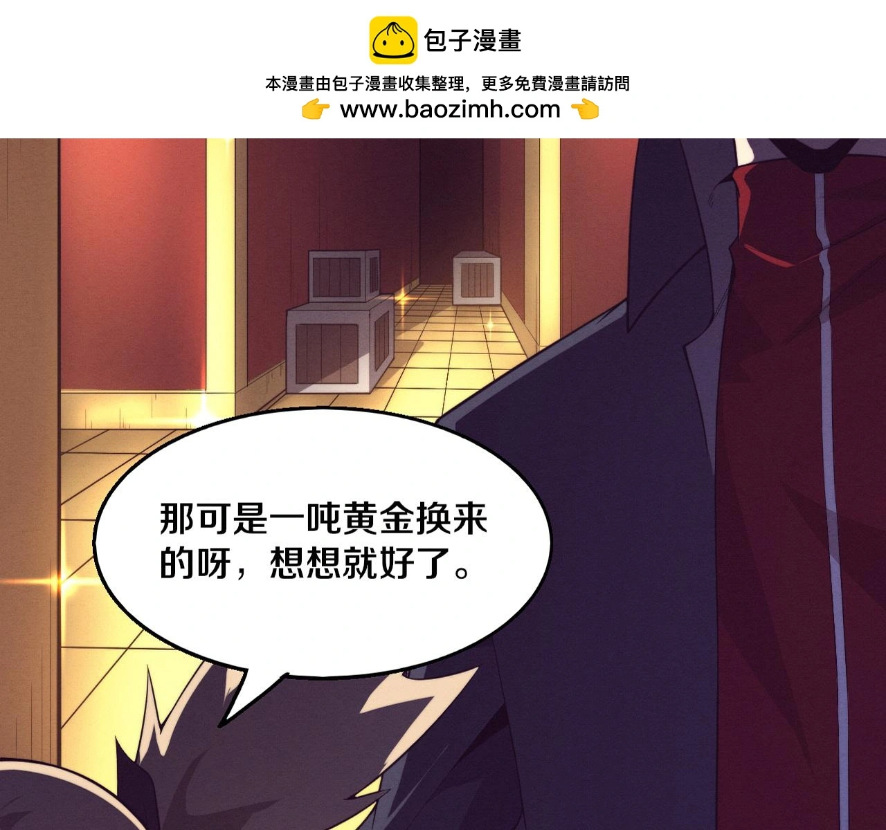 第164话 段飞脱险 第2页
