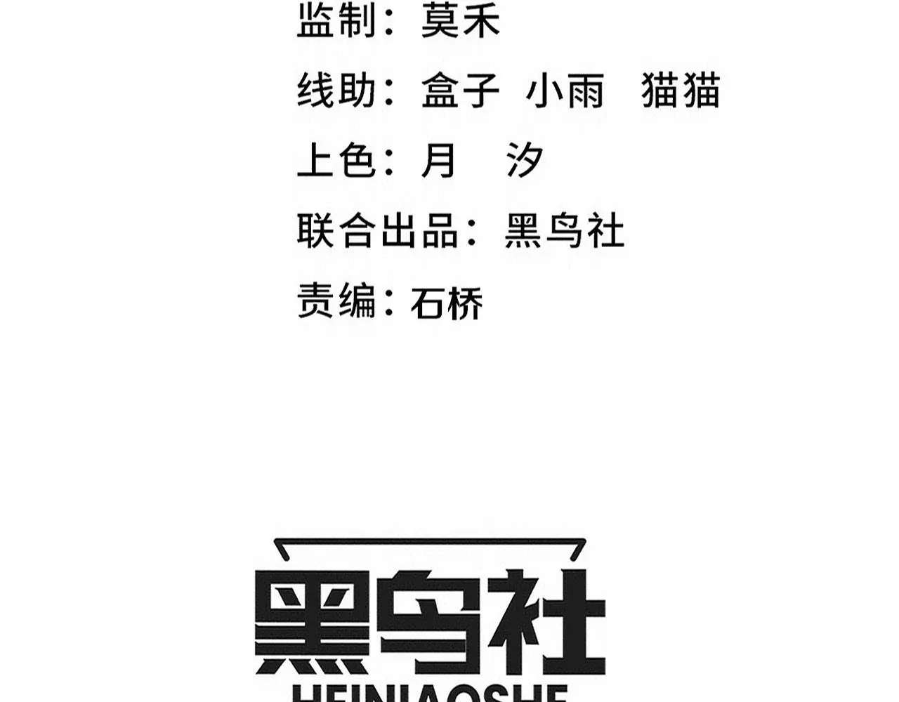 第164话 段飞脱险 第10页