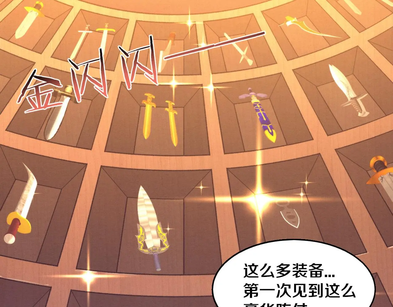第164话 段飞脱险 第17页