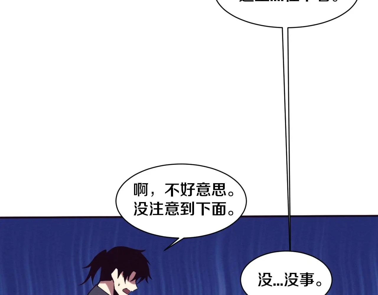 第164话 段飞脱险 第26页