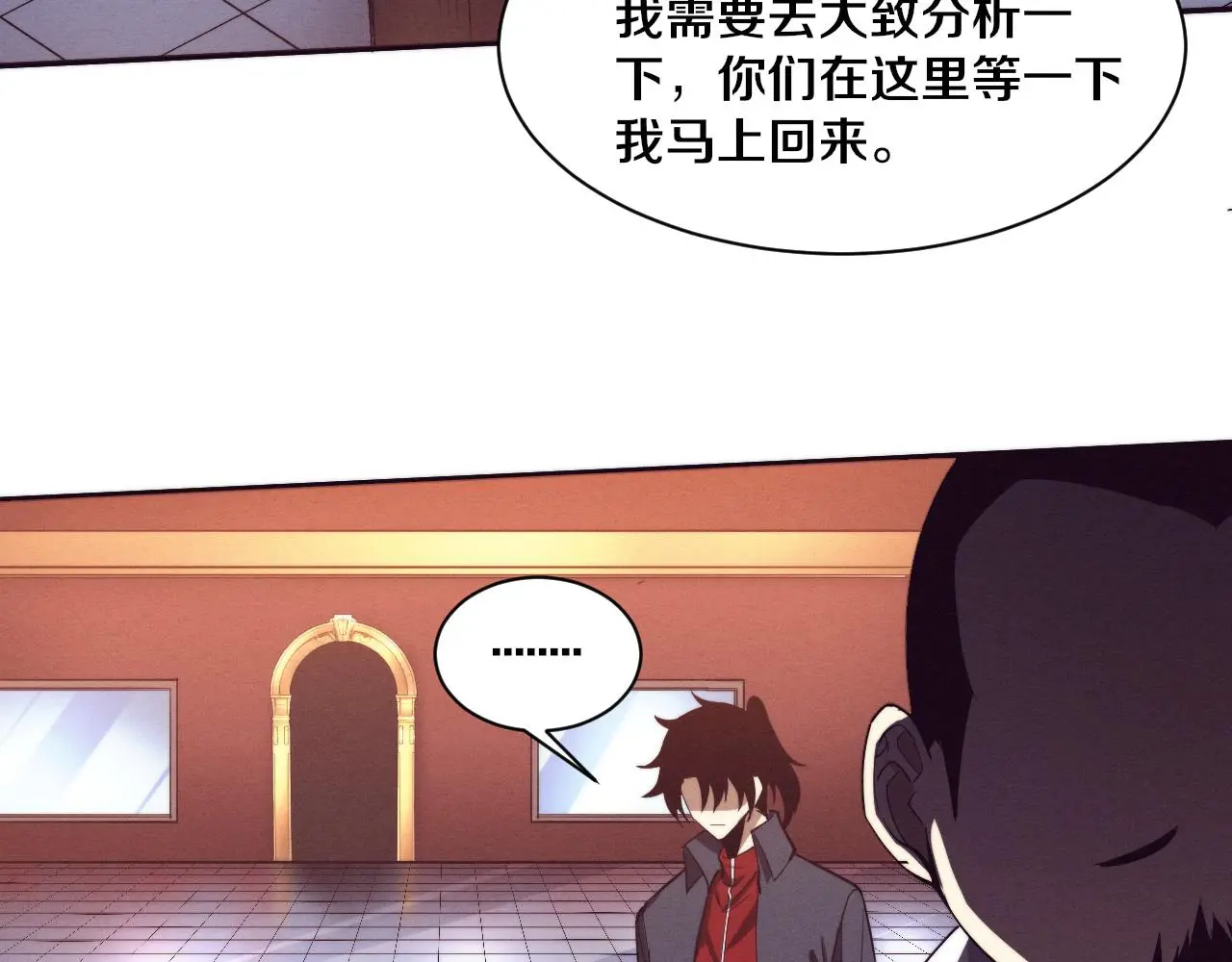 第164话 段飞脱险 第32页