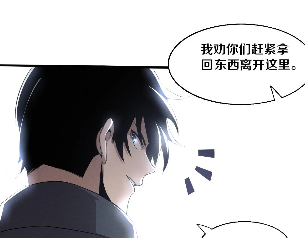 第164话 段飞脱险 第34页