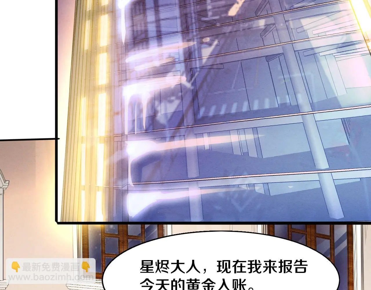 第164话 段飞脱险 第37页