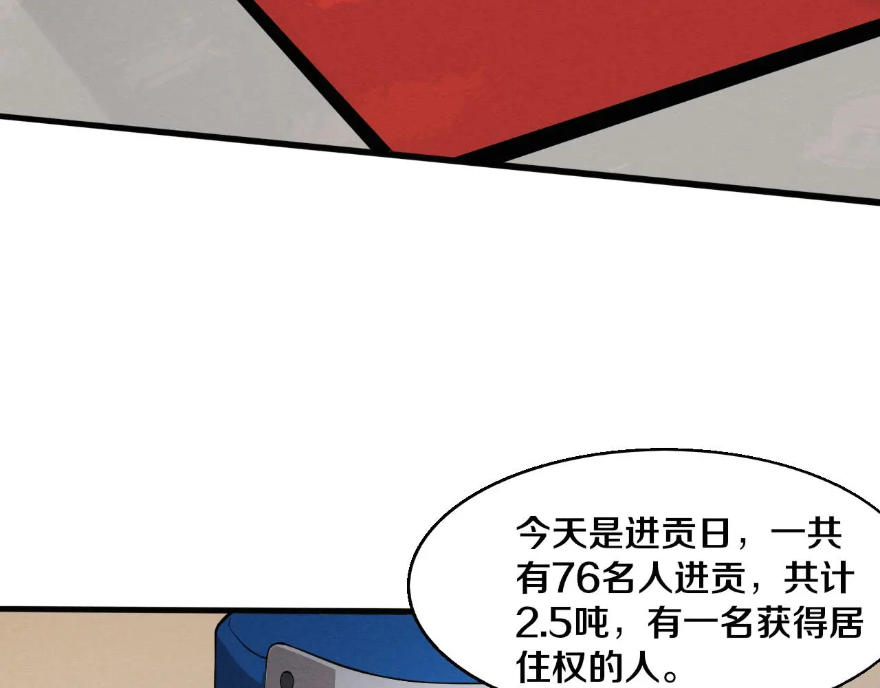 第164话 段飞脱险 第41页