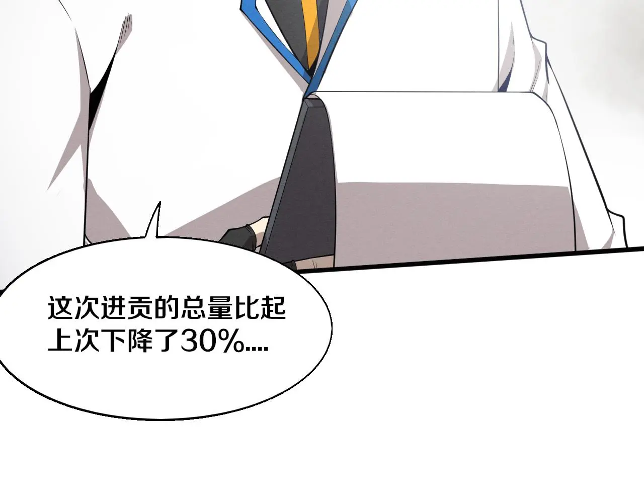 第164话 段飞脱险 第43页