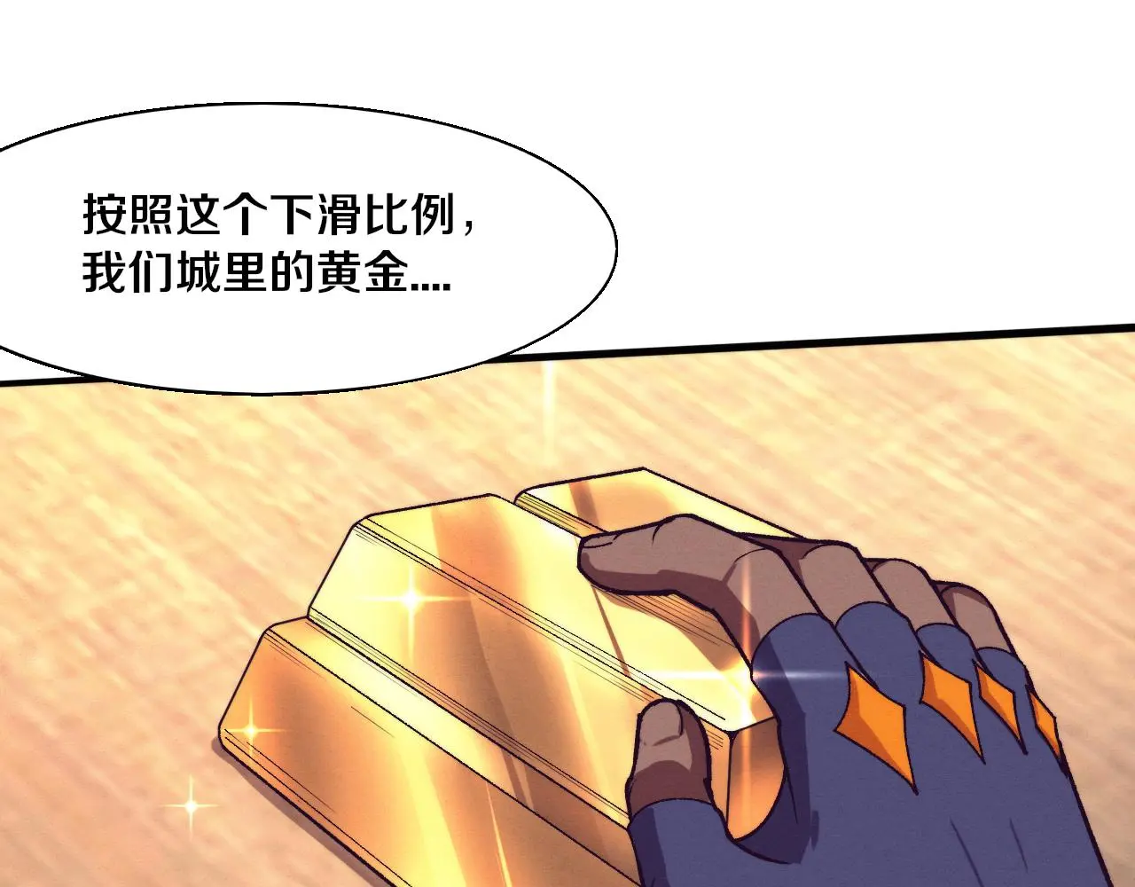 第164话 段飞脱险 第44页