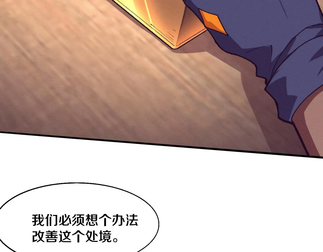 第164话 段飞脱险 第45页