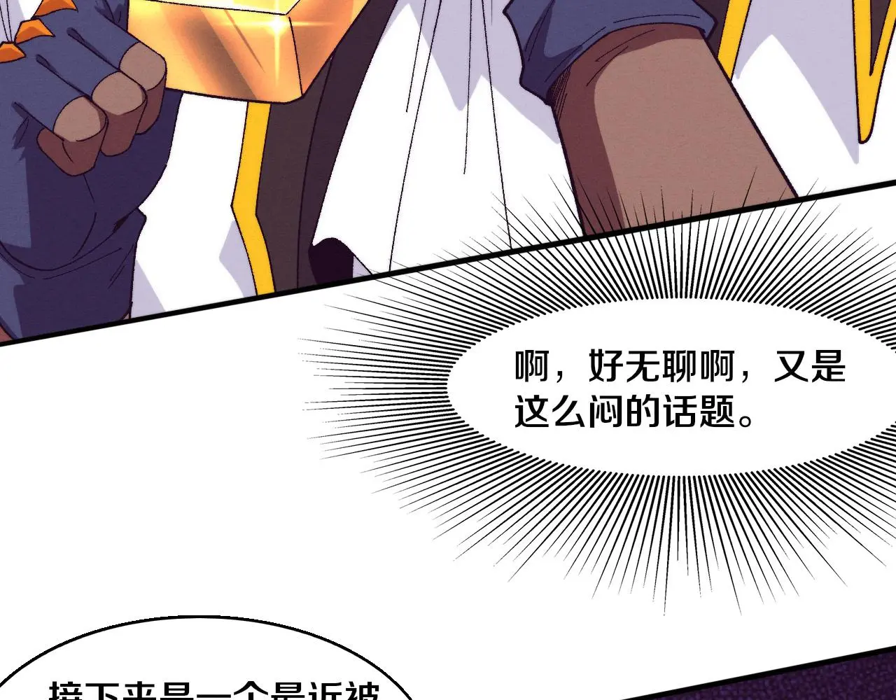 第164话 段飞脱险 第47页