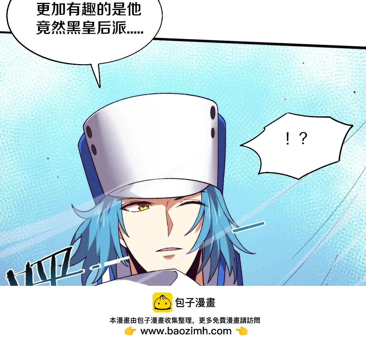 第164话 段飞脱险 第50页