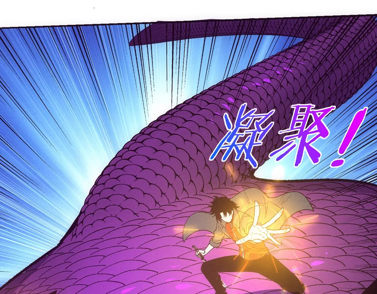 第163话 抵达悬空城 第4页