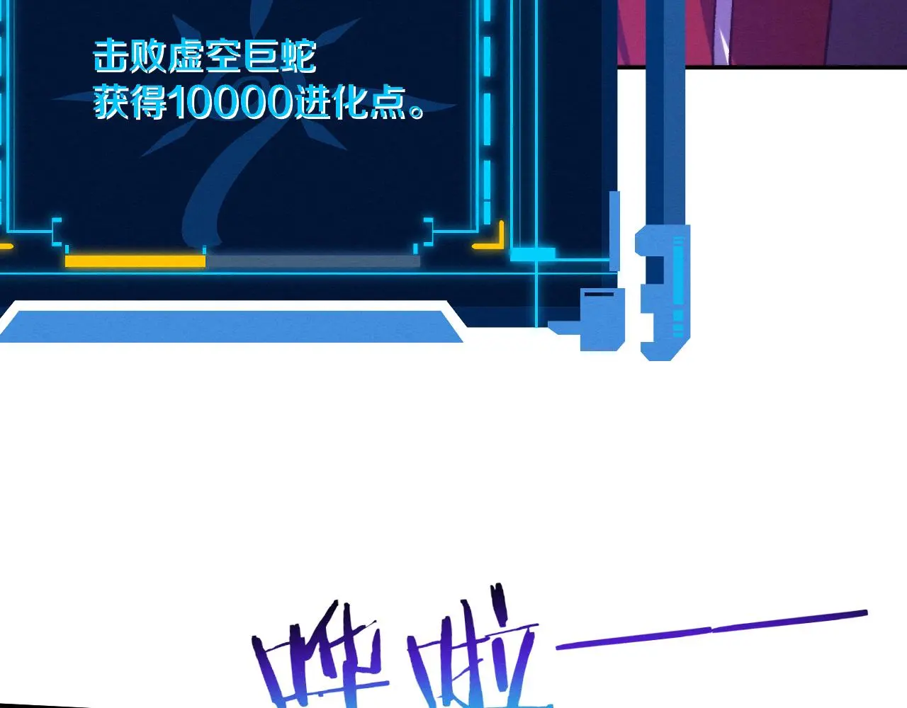 第163话 抵达悬空城 第39页
