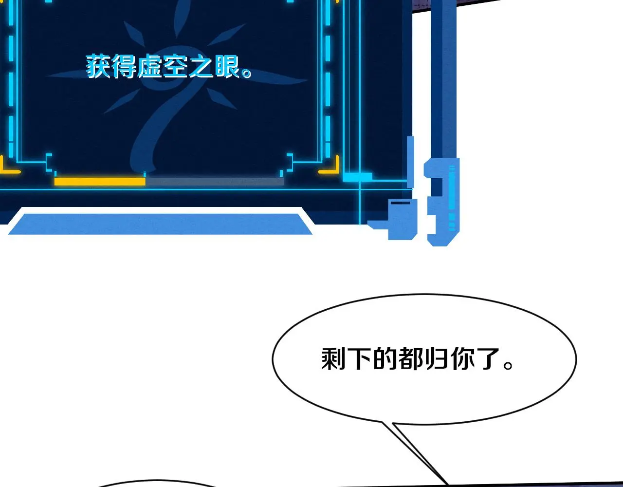 第163话 抵达悬空城 第42页