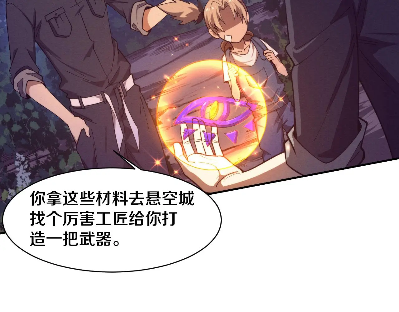 第163话 抵达悬空城 第44页
