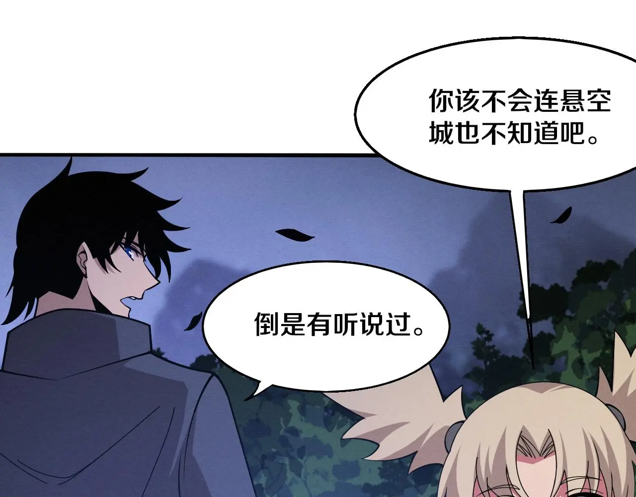 第163话 抵达悬空城 第47页