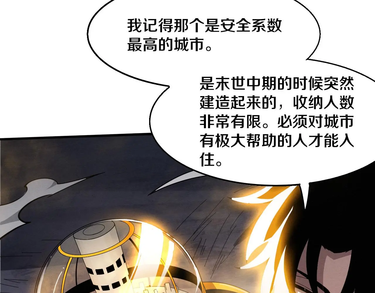 第163话 抵达悬空城 第49页