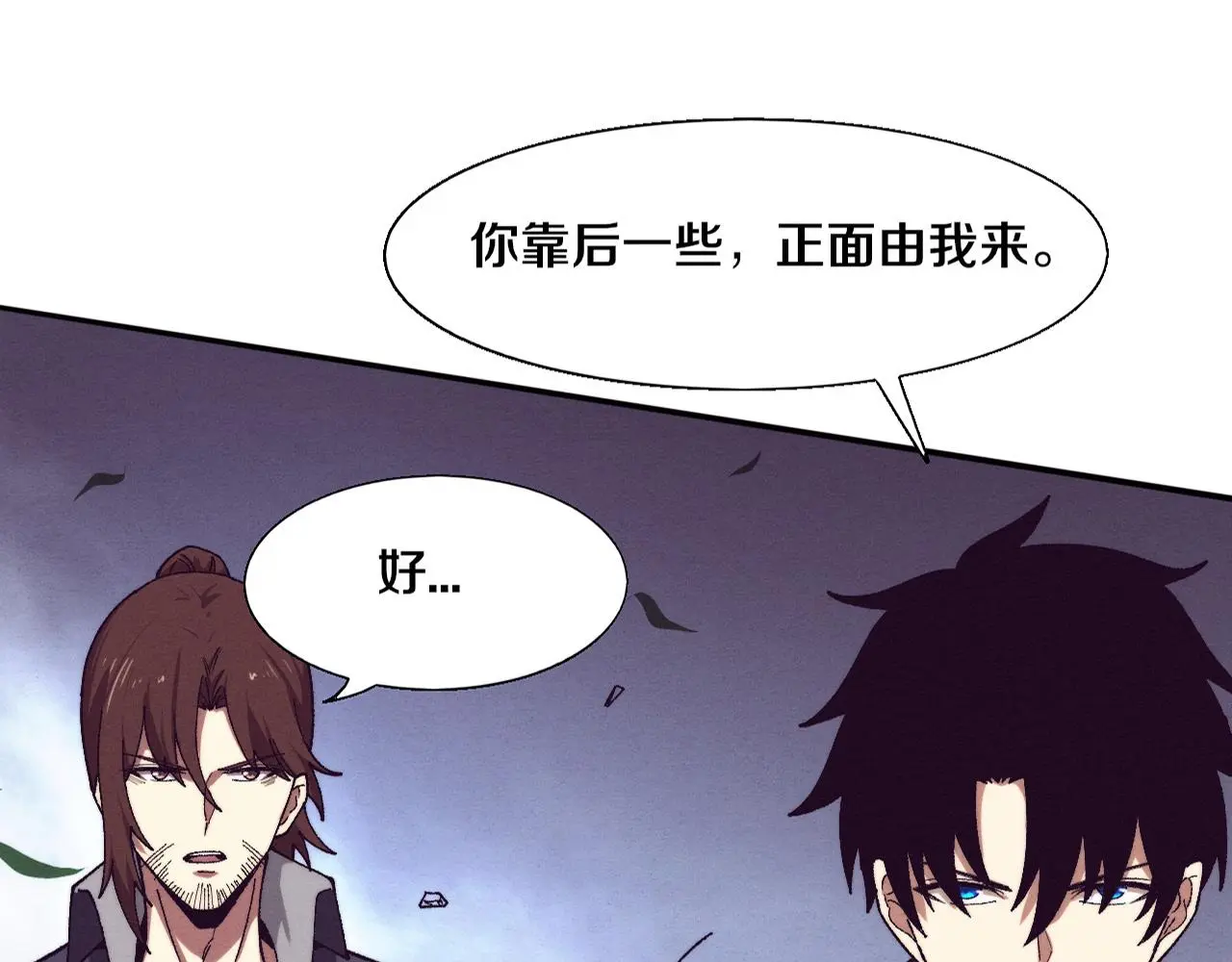 第162话 段飞的承诺 第1页
