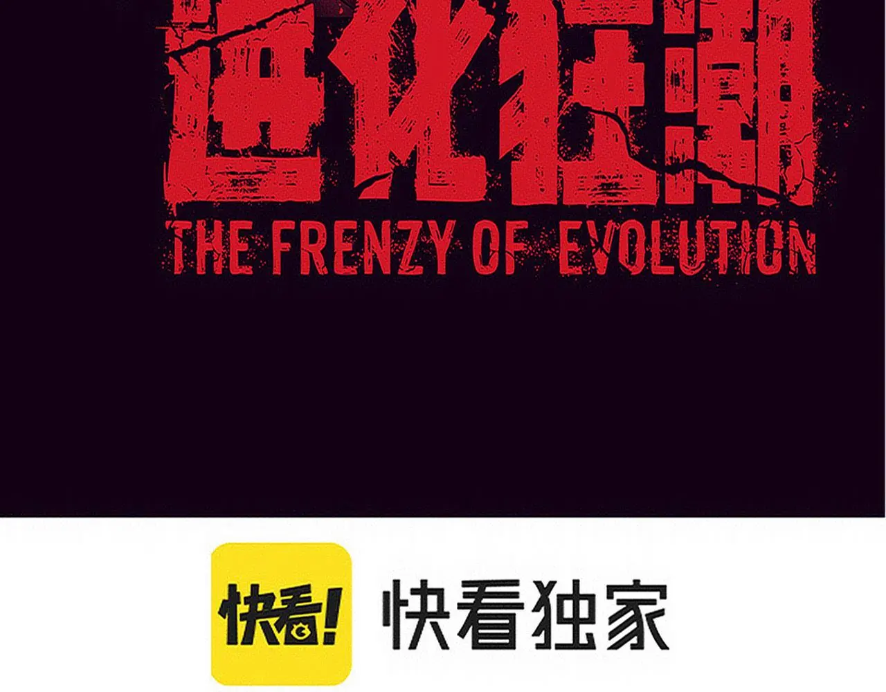 第162话 段飞的承诺 第8页