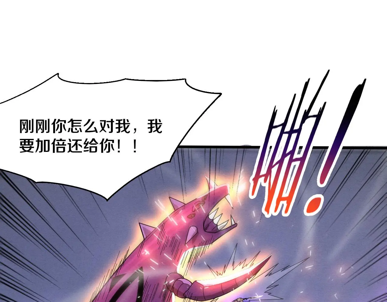 第162话 段飞的承诺 第24页