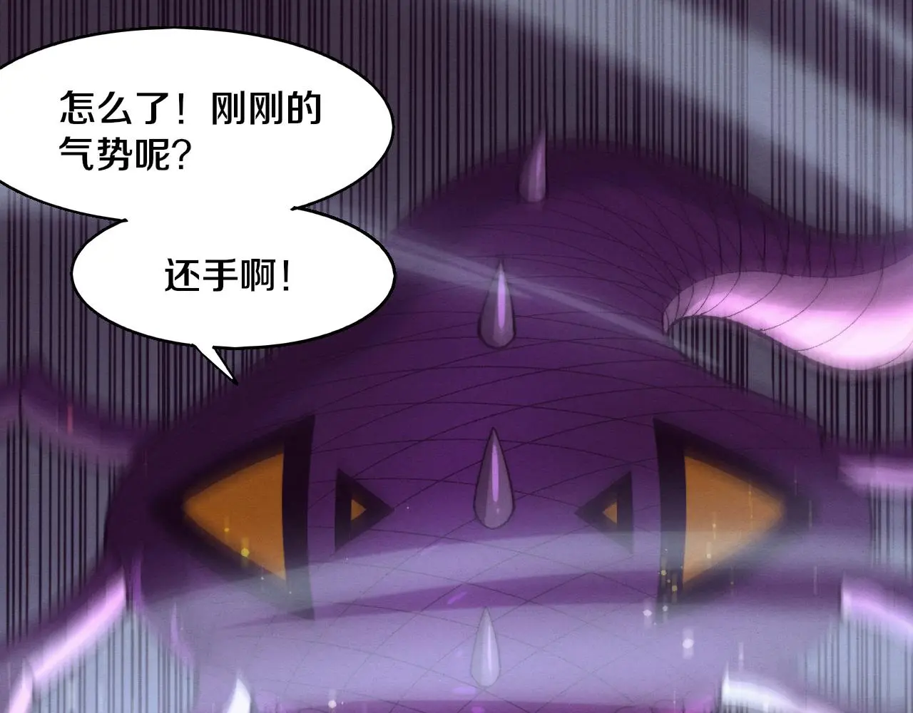 第162话 段飞的承诺 第37页
