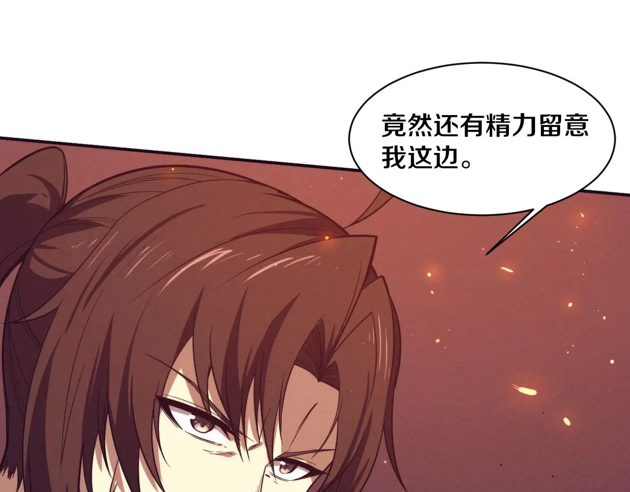 第162话 段飞的承诺 第44页