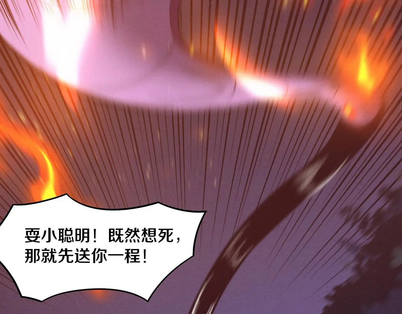 第162话 段飞的承诺 第47页
