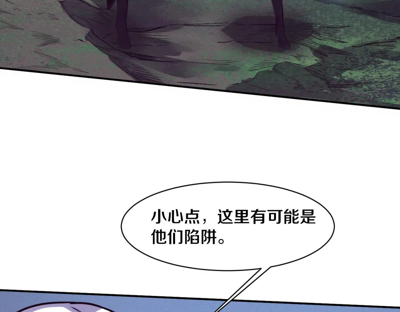 第161话 虚空巨蛇 第5页