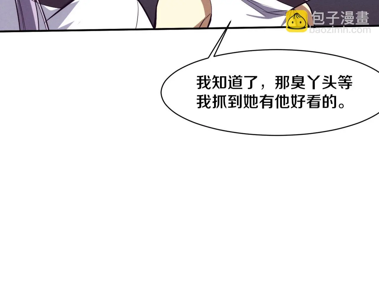 第161话 虚空巨蛇 第7页