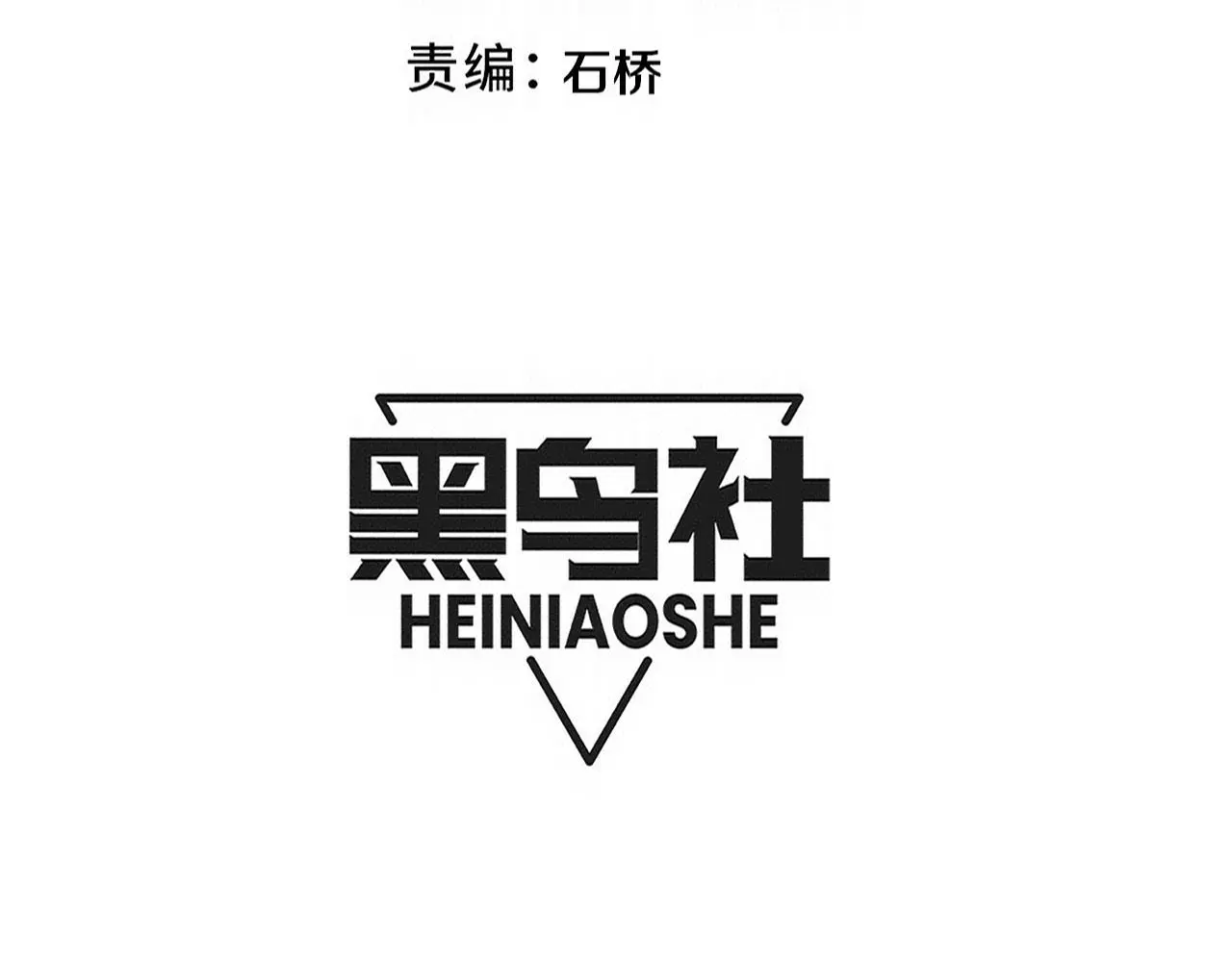 第161话 虚空巨蛇 第12页