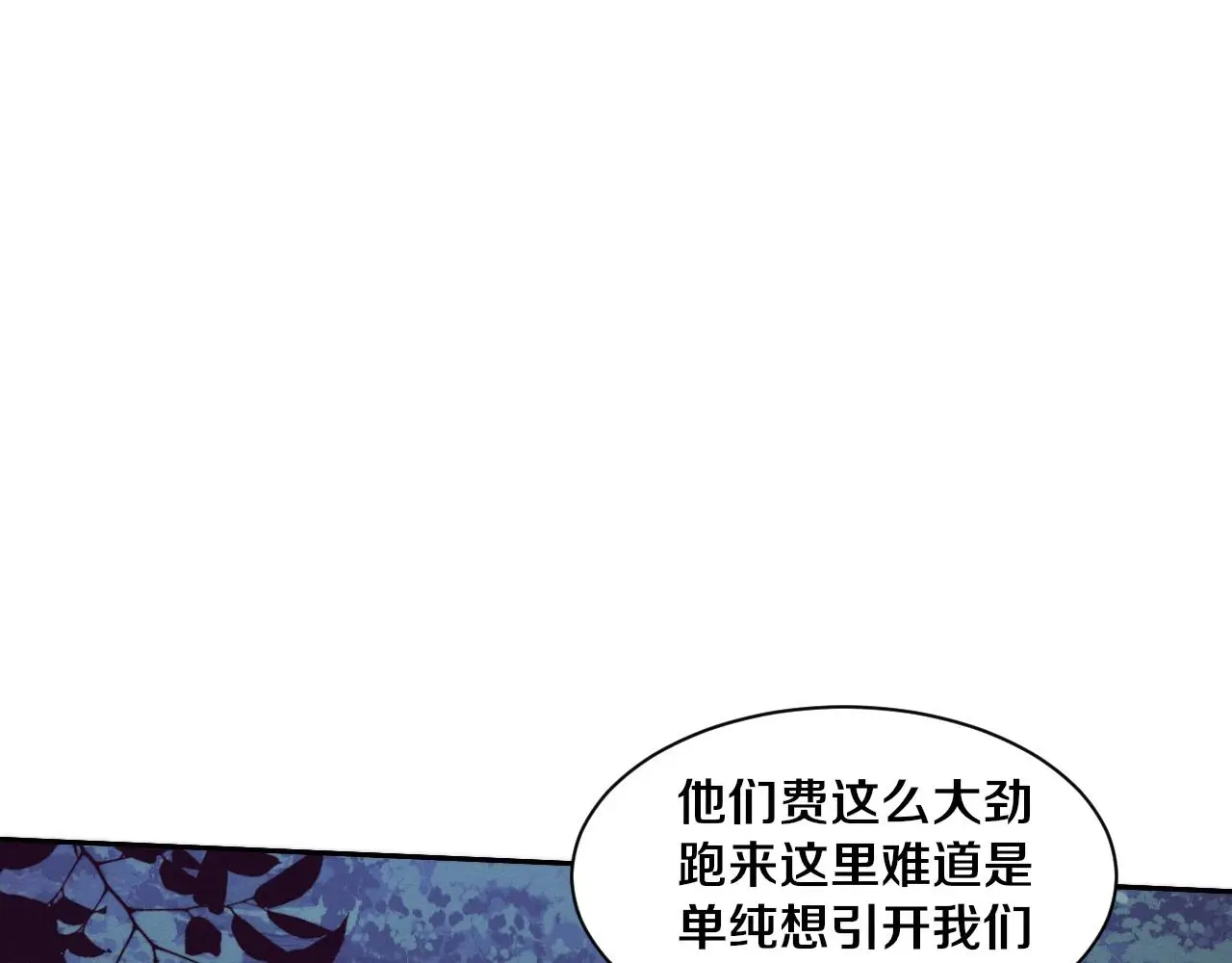 第161话 虚空巨蛇 第13页