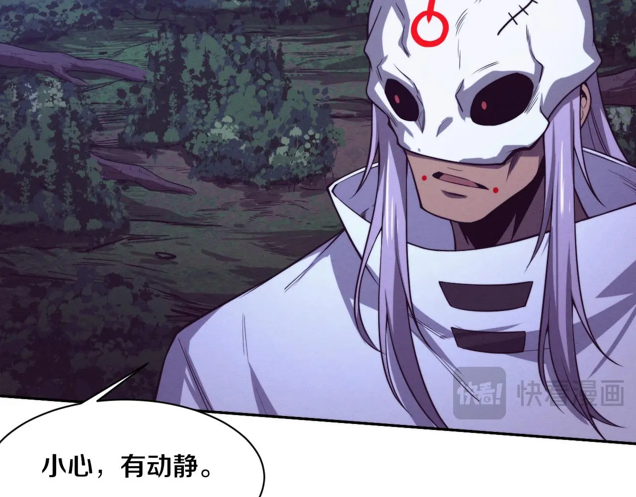 第161话 虚空巨蛇 第16页